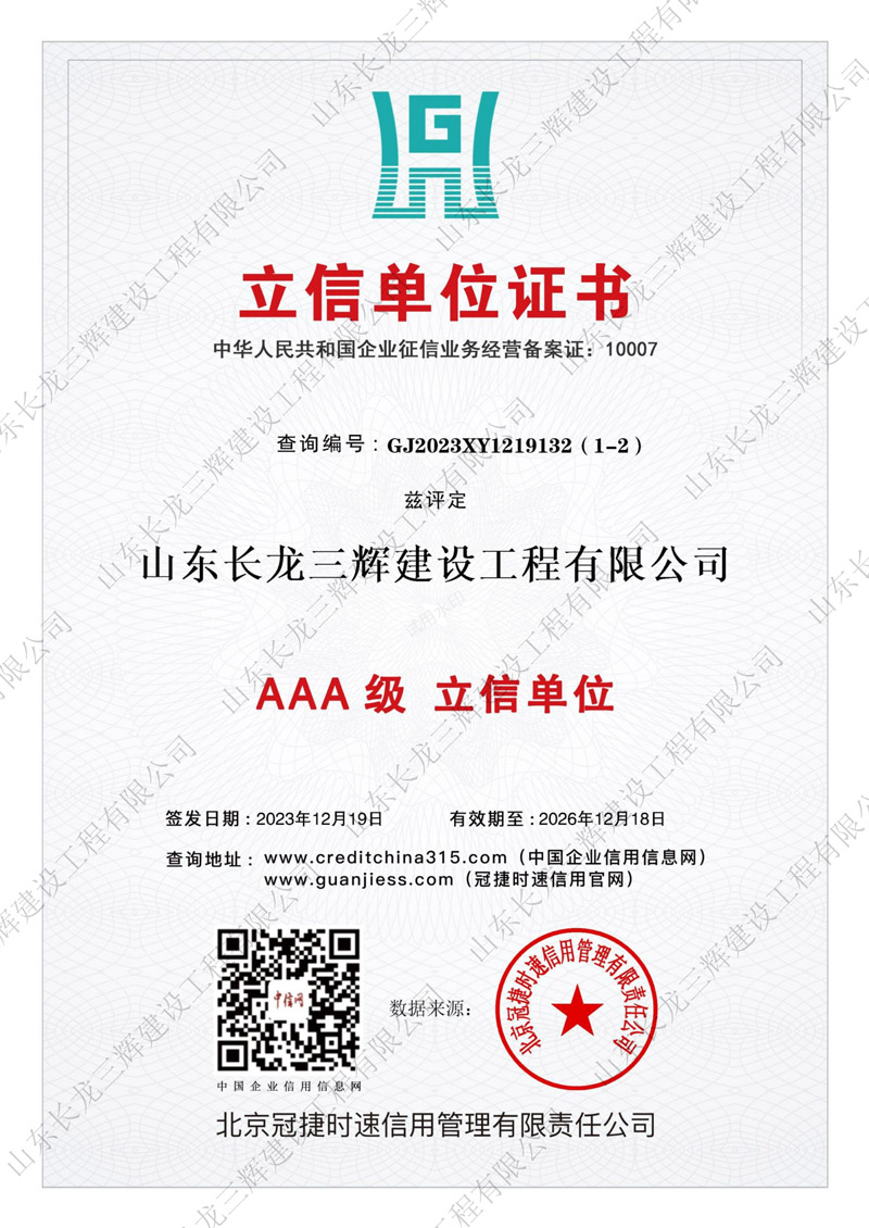 立信单位证书