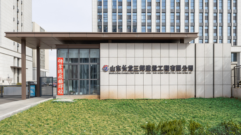 企业风采